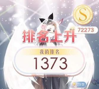 奇迹暖暖梦恋奇迹第二期2平民S搭配攻略（奇迹暖暖寻找ol搭配）