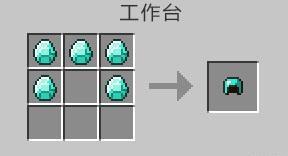 我的世界钻石头盔怎么做（我的世界钻石头盔指令）