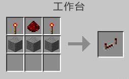 我的世界红石中继器怎么做（我的世界红石中继器怎么做合成表介绍）