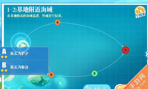 蔚蓝战争1-2带路条件