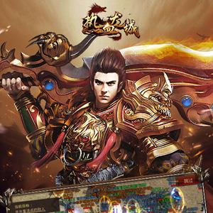 热血龙城宣传图