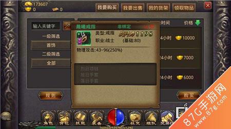 热血传奇手机版晨曦戒指