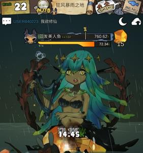 漂流少女BOSS鱼