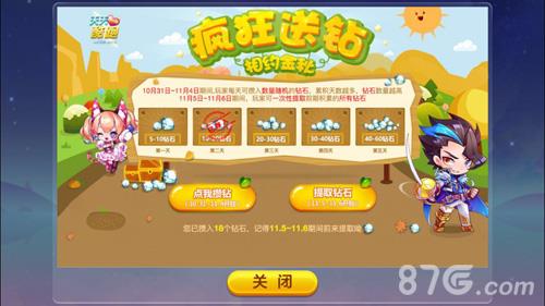 天天酷跑疯狂送钻怎么参加（天天酷跑礼包领取大全）