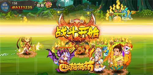 西游萌萌宣传图5