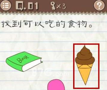 最囧游戏2第一关图文攻略2