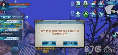 诛仙手游山海芳庭空秀灵