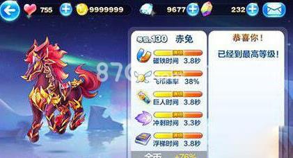 天天酷跑赤兔怎么获得高分（天天酷跑积分怎么刷）