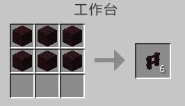 我的世界地狱砖栅栏怎么做