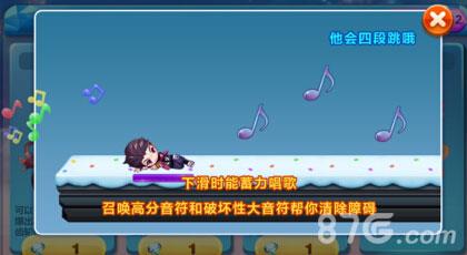 天天酷跑伟霆学长怎么搭配