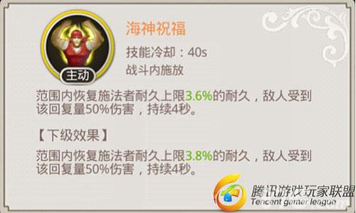 全民大航海冒险家技能4