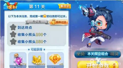 天天酷跑冰雪奇原第11关怎么过