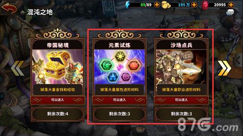 时空大乱斗材料副本