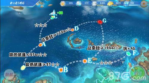 蔚蓝战争关卡3-1