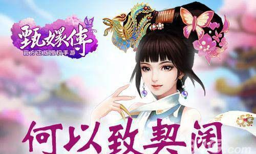 甄嬛传手游淳常在怎么搭配（甄嬛传淳儿和甄嬛的关系）