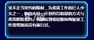 神代梦华谭菲妮亚介绍