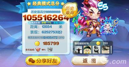 天天酷跑幻彩羽翼测试4