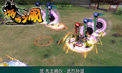 啪啪三国游戏截图2