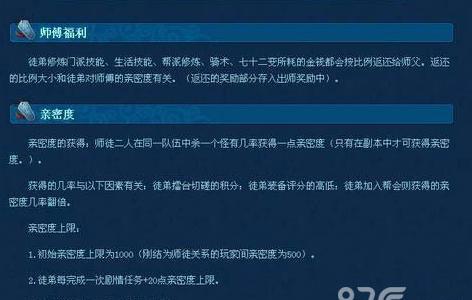 倩女幽魂手游出师条件