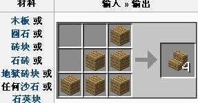 我的世界木质楼梯怎么做（我的世界楼梯怎么合成）