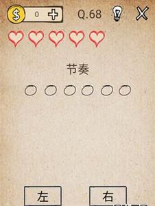 我去还有这种操作第68关攻略（我去还有这种操作78关怎么过）