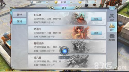 镇魔曲手游魔王降临3