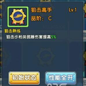 少女咖啡枪狙击高手厉害吗（咖啡少女枪为什么玩不了）