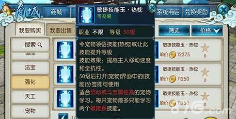 诛仙手游宠物技能玉怎么获得（诛仙手游宠物技能玉禁疗）