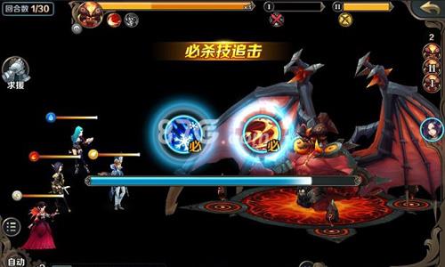 最终契约BOSS部位追击3