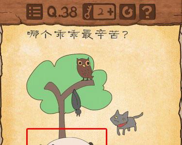 最囧游戏3第38关攻略