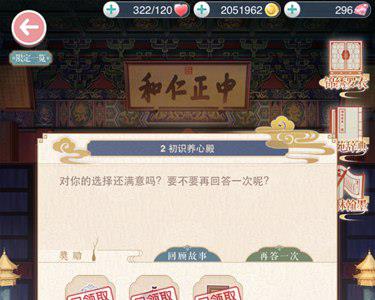 奇迹暖暖初识养心殿攻略（奇迹暖暖心愿之门攻略）