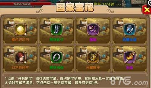 太极熊猫2国家宝藏怎么做