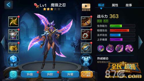 全民超神鹰锋之忍3V3攻略