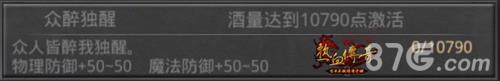 热血传奇手机版众醉独醒