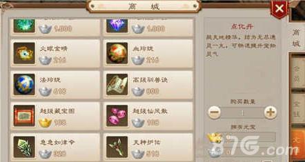 问道手游宠物怎么点化（问道手游宠物点化羽化表）