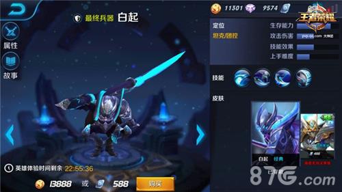 王者荣耀白起3V3怎么打（王者荣耀白起星夜王子）