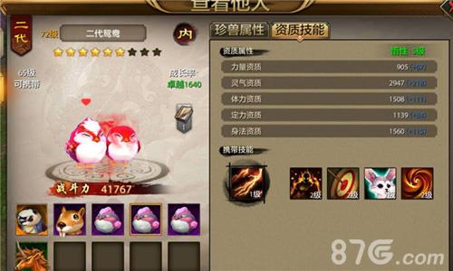 天龙八部手游逍遥附体