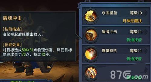 迷雾世界手游洛伦攻略3