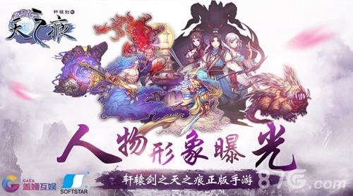 轩辕剑之天之痕手游礼包怎么领取 轩辕传奇手游天之痕攻略