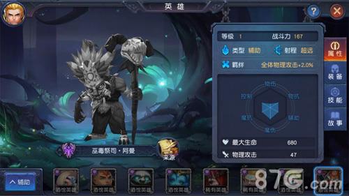 迷雾世界阿曼