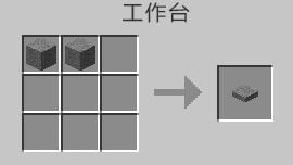 我的世界石质压力板怎么做