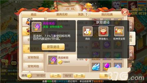 梦幻诛仙手游高级强迫