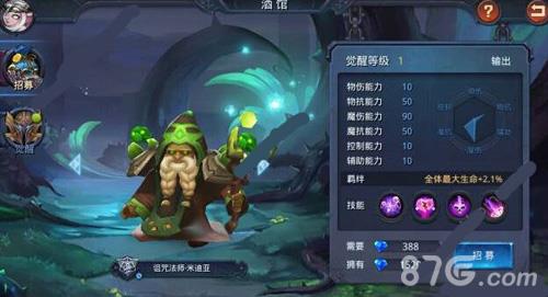 迷雾世界手游米迪亚好不好