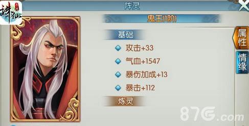 诛仙手游阵灵系统3