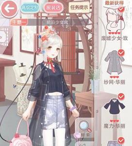 奇迹暖暖10-9少女怎么搭配（奇迹暖暖少女10支3）