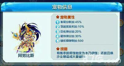天天酷跑阿努比斯和炎龙战神哪个好