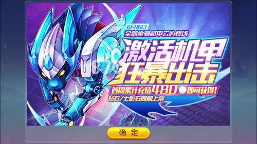 天天酷跑机甲云豹技能属性图鉴