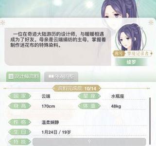 奇迹暖暖萤光之灵玩法7