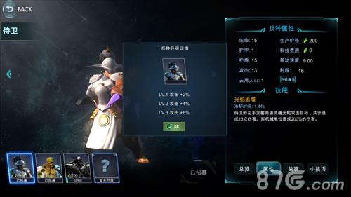 战争艺术赤潮神族侍卫
