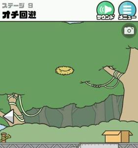 神回避第9关怎么过（神回避29关怎么过）